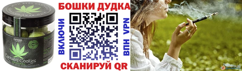 мориарти официальный сайт  Тюмень  Canna-Cookies конопля 