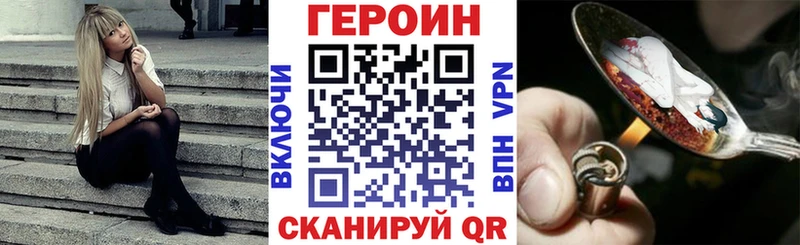 купить закладку  Тюмень  ГЕРОИН герыч 