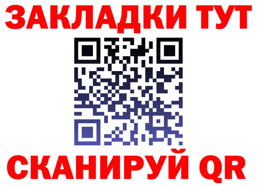 Купить закладку нарко площадка официальный сайт Тюмень