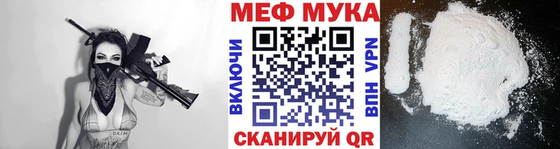 МЯУ-МЯУ кристаллы  где можно купить наркотик  Тюмень 
