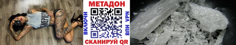МЕТАДОН белоснежный  Тюмень 